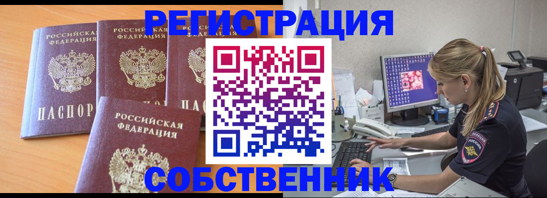 прописка поиск в Ненецком АО