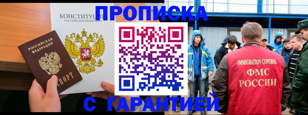 прописка для военкомата в Ненецком АО