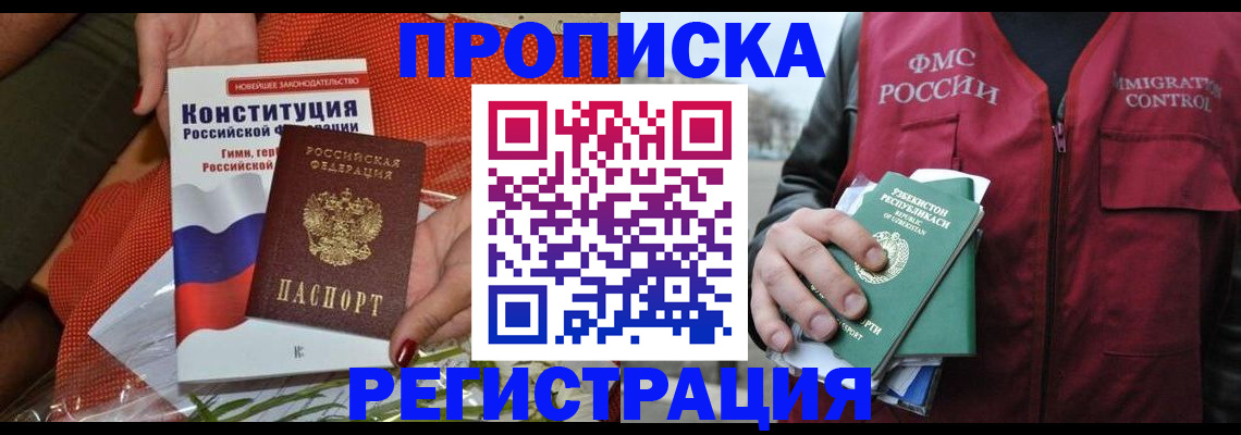 прописка поиск в Ненецком АО